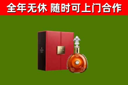 皋兰回收路易十三