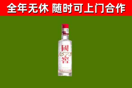 皋兰回收国窖1573