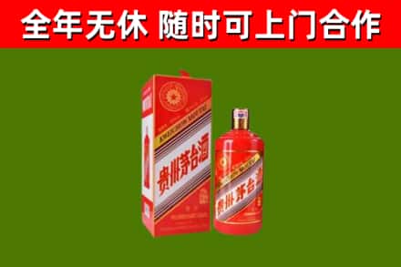 皋兰烟酒回收生肖茅台酒瓶.jpg
