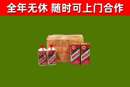 皋兰回收老茅台酒