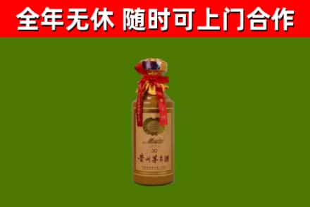 皋兰回收30年茅台酒