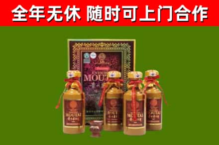 皋兰回收50年份茅台