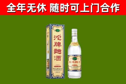 皋兰回收沱牌曲酒
