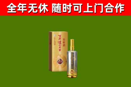 皋兰回收泸州老窖