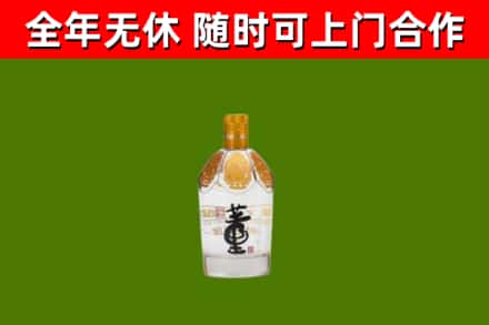 皋兰回收董酒