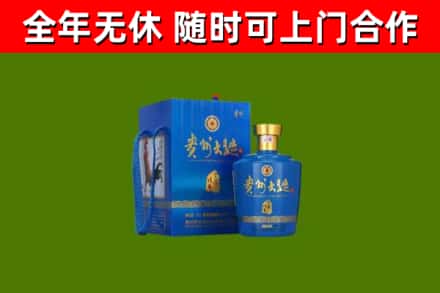 皋兰回收贵州大曲