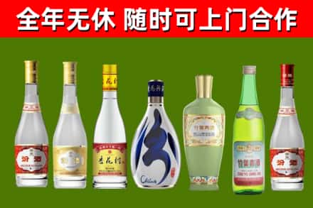 皋兰回收老汾酒