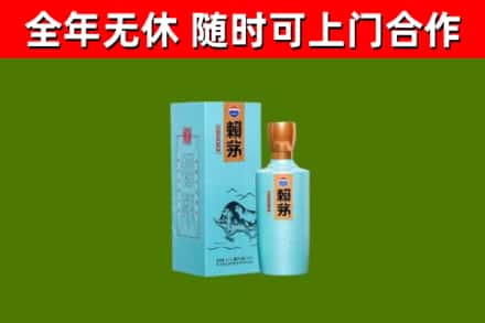 皋兰回收赖茅