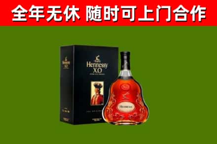 皋兰回收轩尼诗洋酒