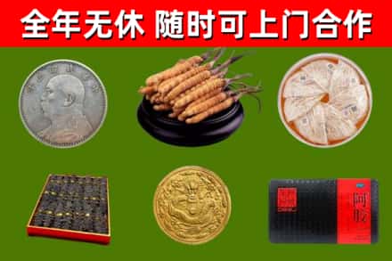 皋兰回收礼品